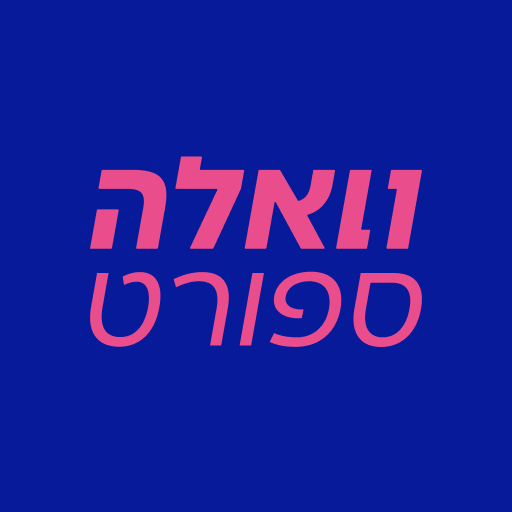 וואלה